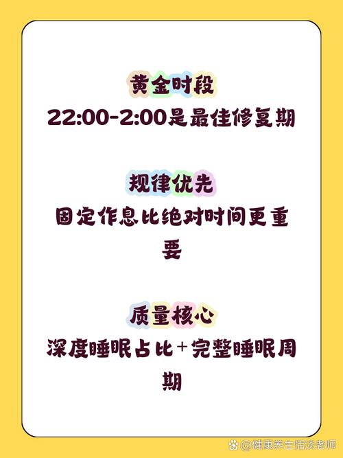 每天几点睡对激素最好