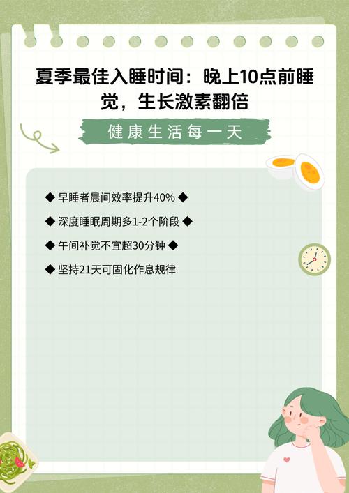每天几点睡对激素最好