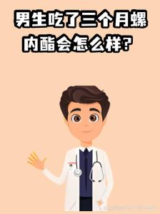 服用螺内酯会影响性欲吗?男性女性都该了解-两性知识丨两性健康--你想了解的我都知道