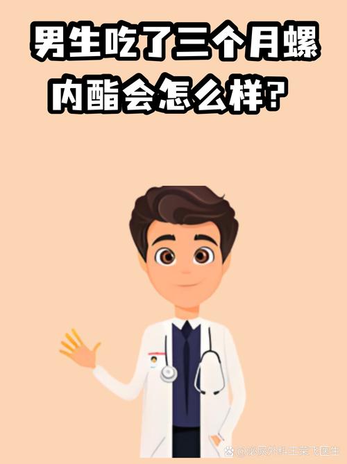 服用螺内酯会影响性欲吗