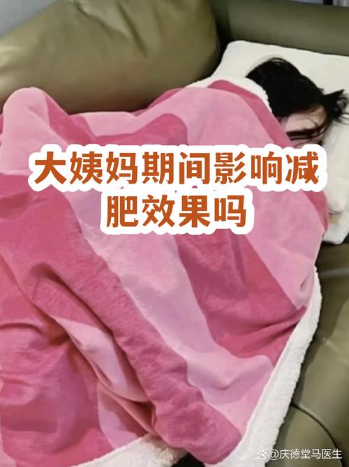 减重速度太快影响月经吗
