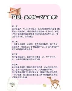 卫生巾新国标改了啥,这几个变化最实在-两性知识丨两性健康--你想了解的我都知道