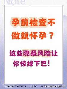 孕前检查能查出遗传病吗?一文说清!-两性知识丨两性健康--你想了解的我都知道