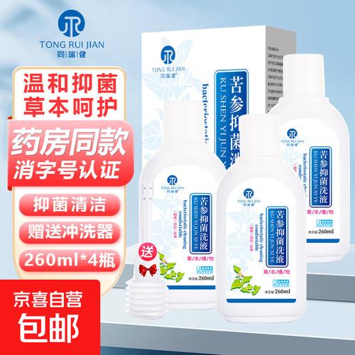 外阴瘙痒用洗液还是清水