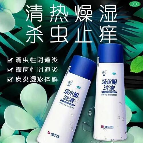 外阴瘙痒用洗液还是清水