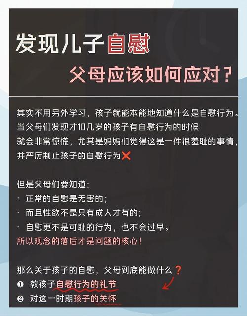 青春期孩子对性好奇该怎么引导-示意图
