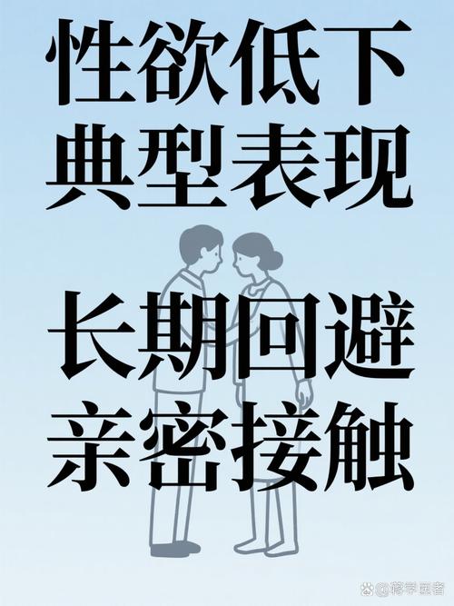 排斥伴侣触碰是性欲问题吗