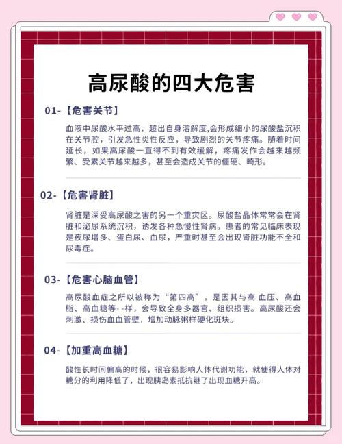 高尿酸血症会影响性欲吗