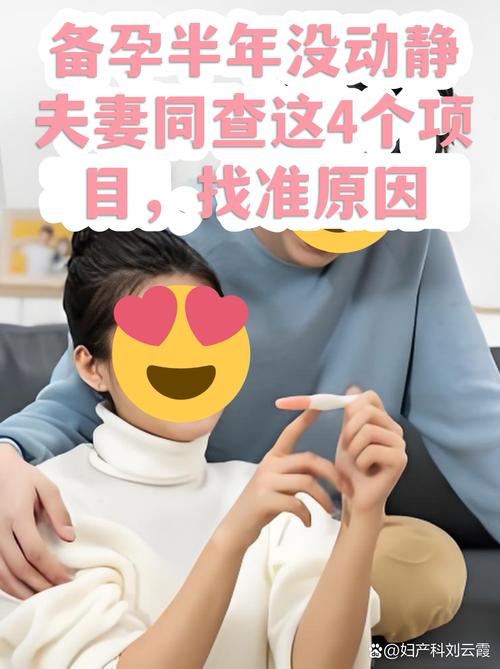 备孕失败要不要夫妻同时检查