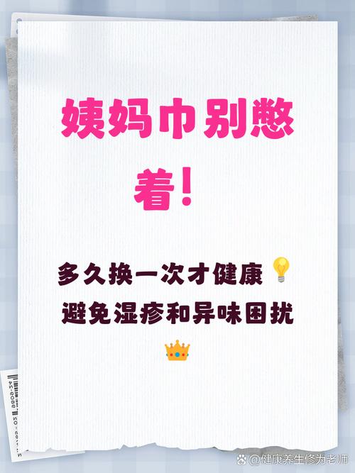 卫生巾多久换一次合适