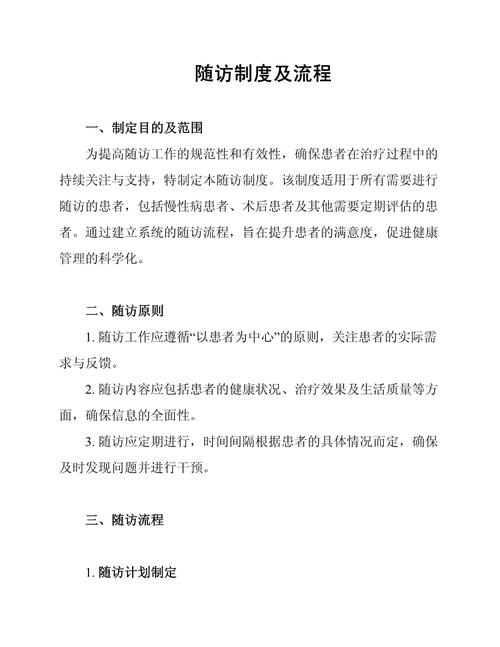 宫颈病变处理后的随访该怎么安排-相关配图