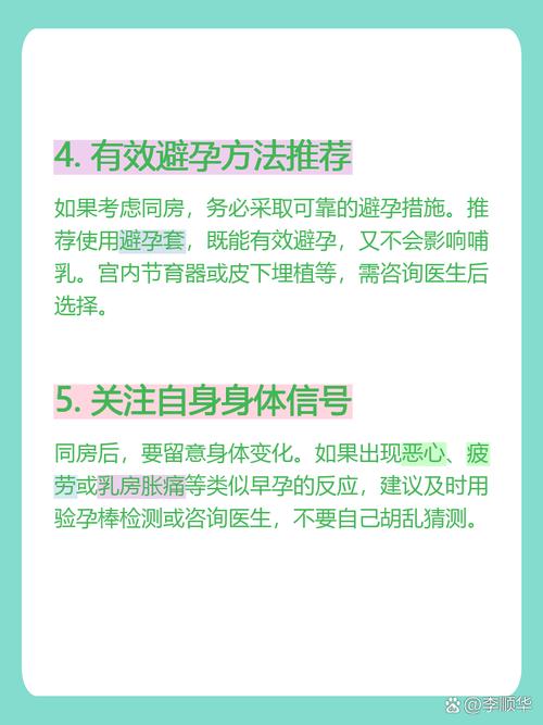 产后月经没来前需要避孕吗