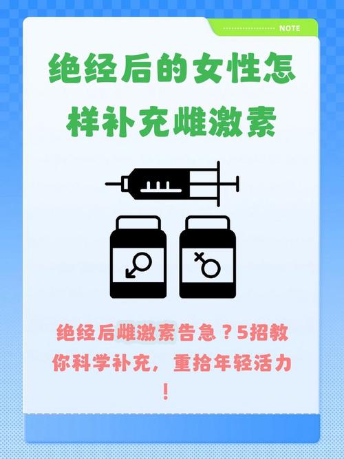 绝经后长期用雌激素安全吗