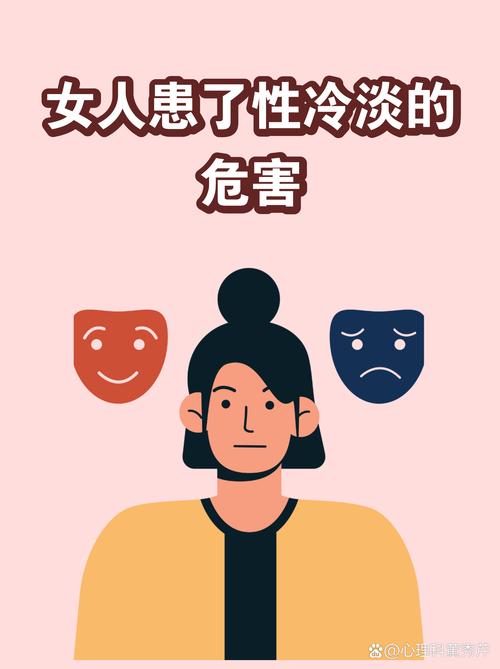 性欲低和性后情绪低落有关吗