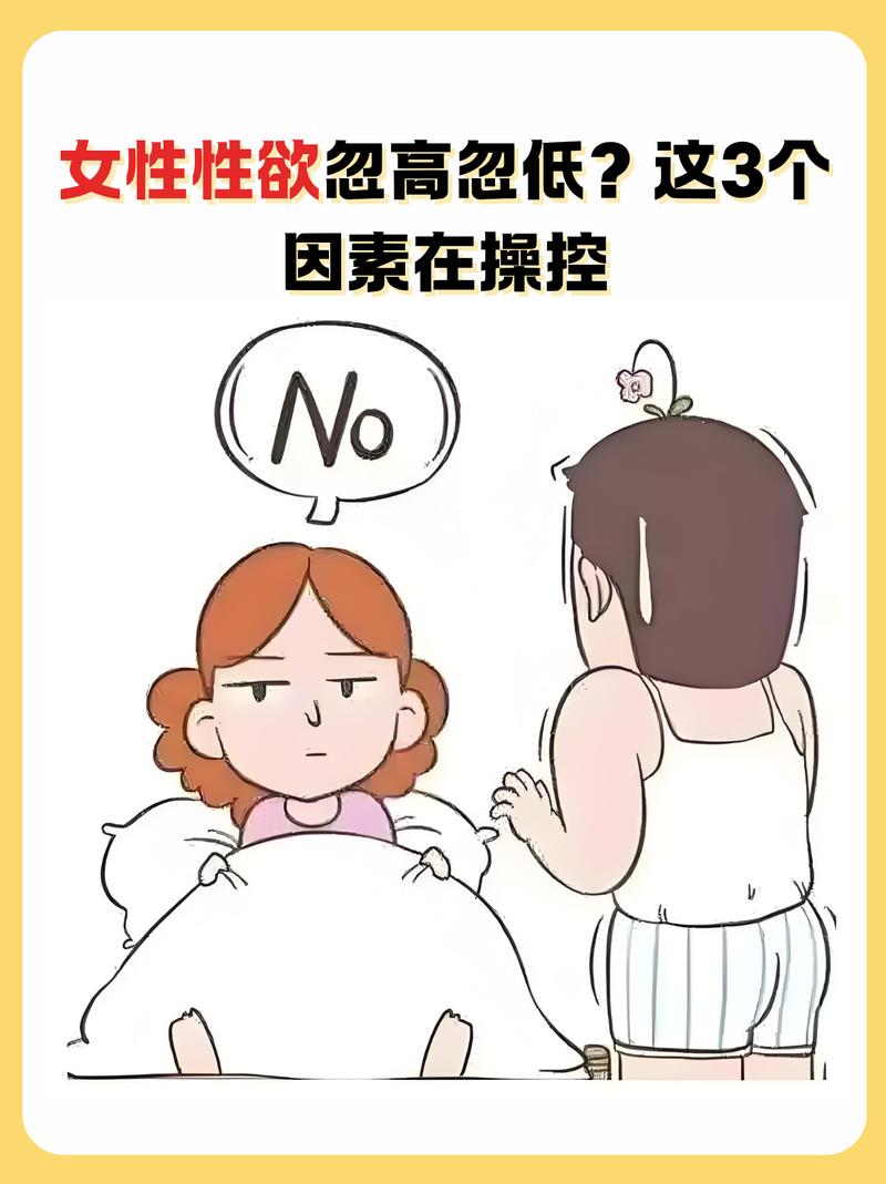 性欲低和日常仪式感缺失有关吗