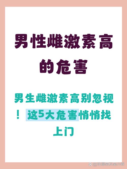 环境雌激素和男性精子下降有关吗