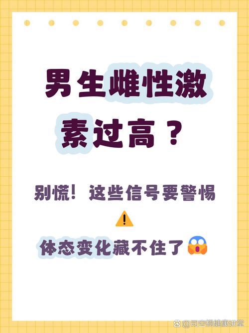 环境雌激素和男性精子下降有关吗