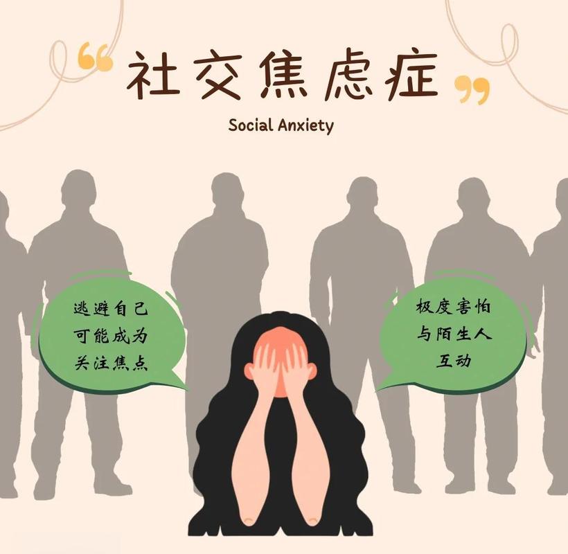 社交焦虑会影响性欲吗