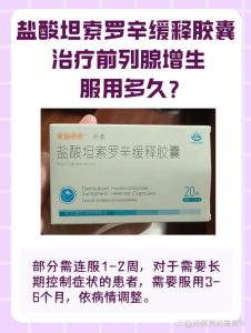 增生药物停药时机,关键看这几点-两性知识丨两性健康--你想了解的我都知道