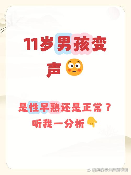 男孩变声和发育有关系吗