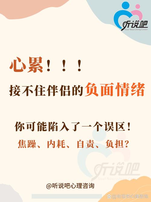 恋爱中如何应对伴侣的悲观主义