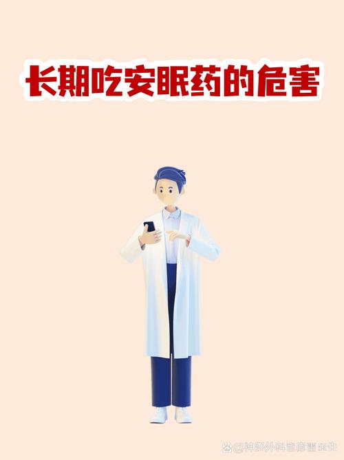 性欲低和长期吃安眠药有关吗
