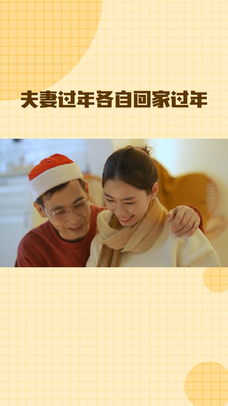恋爱中如何商量春节回谁家过年