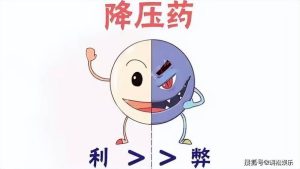 吃降压药会影响勃起吗-两性知识丨两性健康--你想了解的我都知道