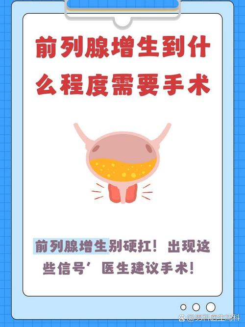 前列腺增生会伤肾吗