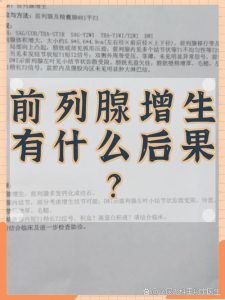 前列腺增生会伤肾吗?看完这篇你就明白了-两性知识丨两性健康--你想了解的我都知道