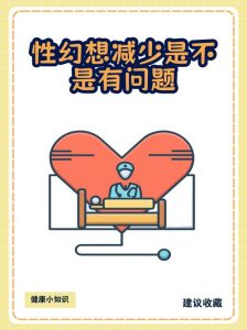经常产生性幻想,是不是心理不健康?-两性知识丨两性健康--你想了解的我都知道