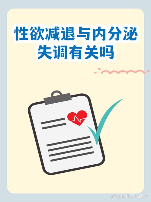 性欲低和每天步数太少有关吗