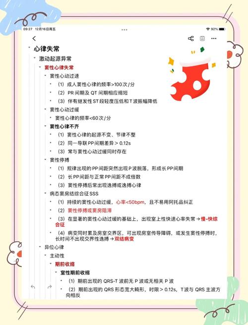 心律失常能过性生活吗