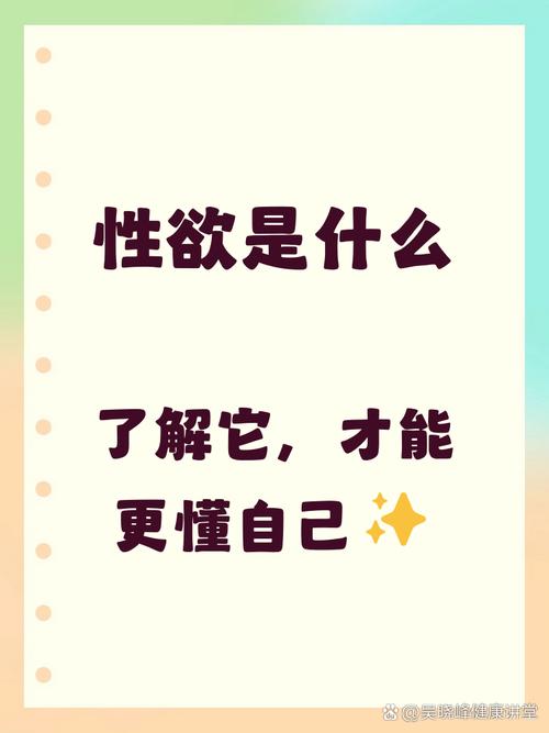 性欲和情绪状态有关吗