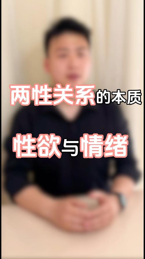 性欲和情绪状态有关吗
