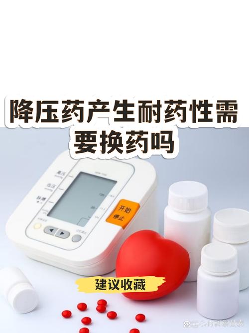 降压药引起的性功能问题能换药吗-示意图