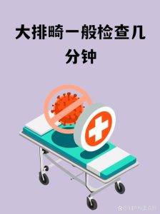 大排畸的最佳检查时间,单胎多在孕20至24周-两性知识丨两性健康--你想了解的我都知道