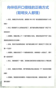 伴侣的亲戚开口借钱,我们到底该不该帮?-两性知识丨两性健康--你想了解的我都知道