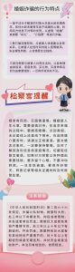 恋爱中如何识别婚恋诈骗?教你几招看穿套路-两性知识丨两性健康--你想了解的我都知道