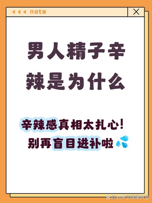 吃辣会影响精子质量吗