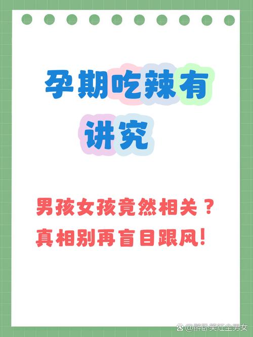 吃辣会影响精子质量吗