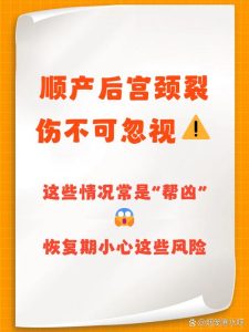宫颈物理治疗会影响顺产吗?-两性知识丨两性健康--你想了解的我都知道