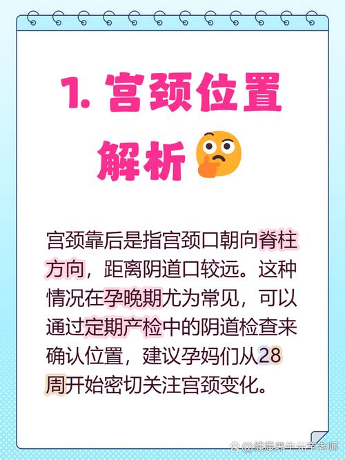 宫颈物理治疗影响顺产吗