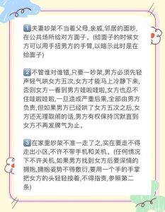 情侣吵架总翻旧账?制定这5条规则,越吵越恩爱!-两性知识丨两性健康--你想了解的我都知道