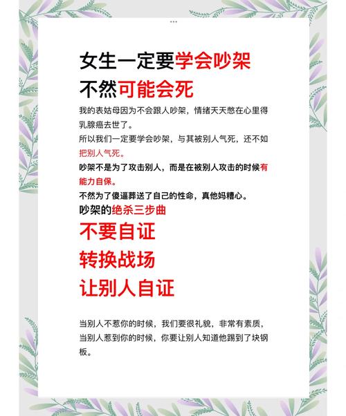 恋爱中如何制定吵架规则