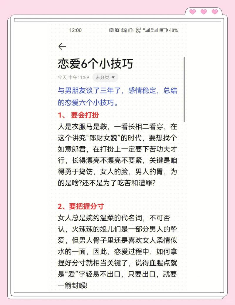恋爱中如何应对伴侣大男子主义