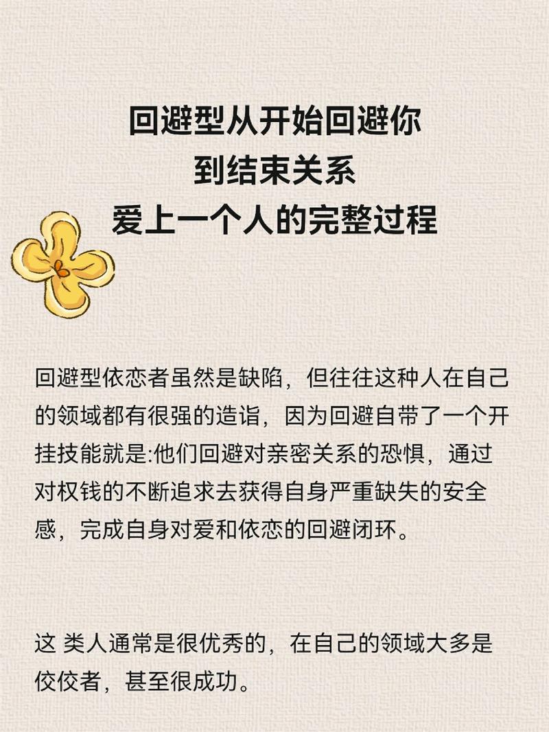 恋爱中如何应对伴侣的社交回避
