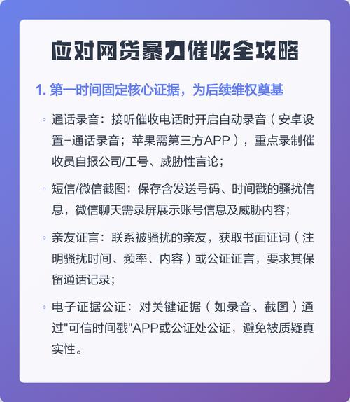 恋爱中如何应对伴侣被网贷催收