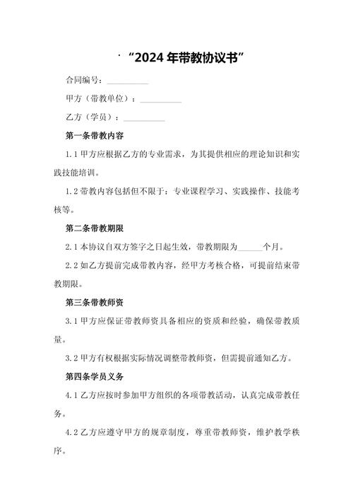 教学医院带教需要先征得同意吗-相关配图