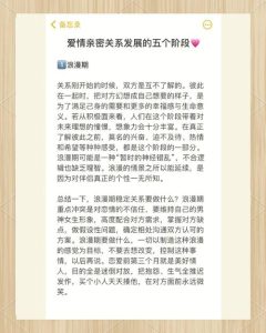 恋爱中,当两人亲密节奏不同步时该怎么磨合?🤔-两性知识丨两性健康--你想了解的我都知道